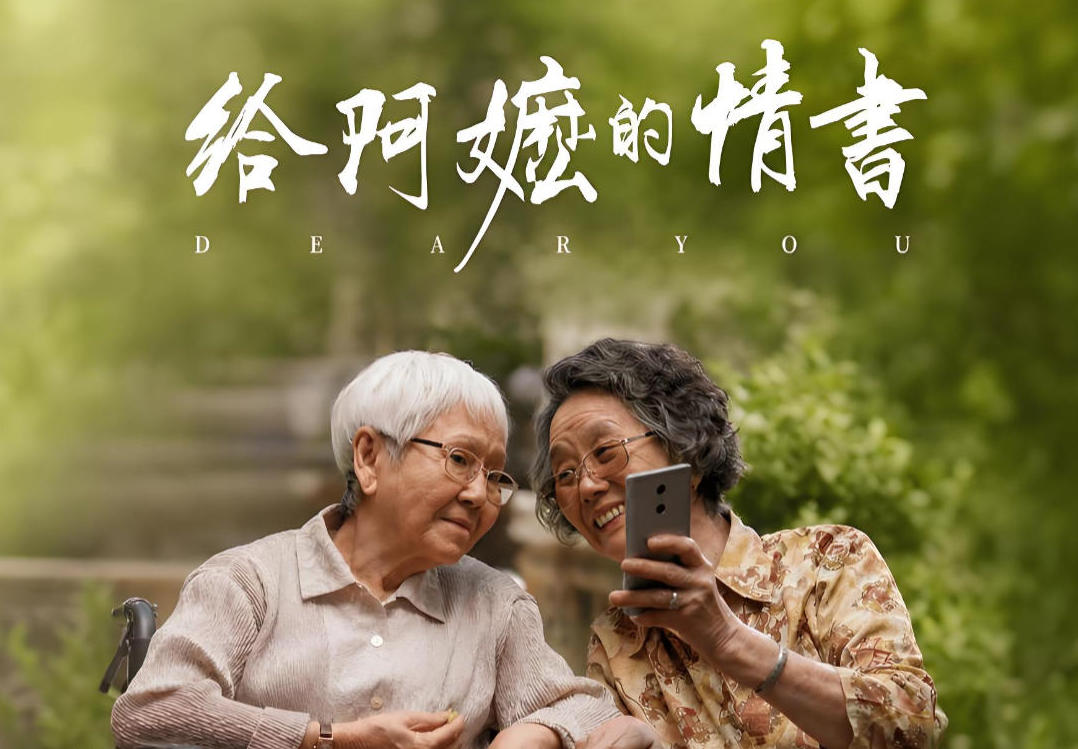 Follow Grandma's Love Letter to Chaoshan